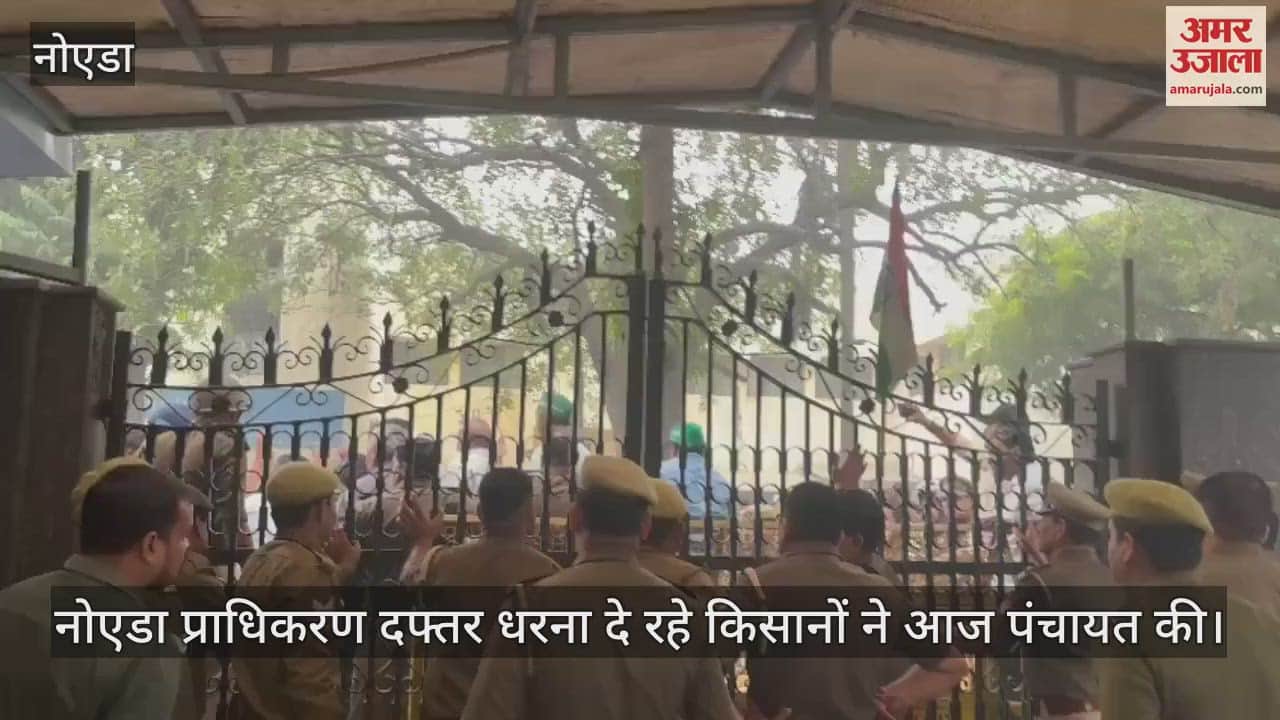 VIDEO : Farmers protest outside Noida Authority office