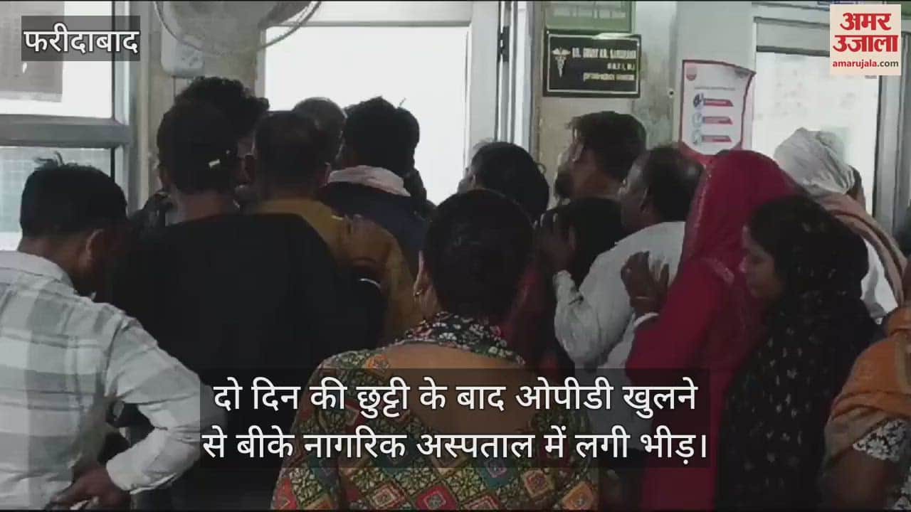 VIDEO : Long queue of patients in Faridabad hospital,