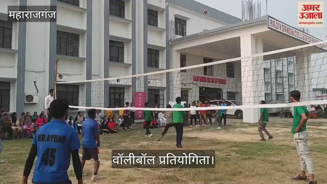 VIDEO : Volleyball competition was organized in Rajiv Gandhi Pharmacy College, Maharajganj.