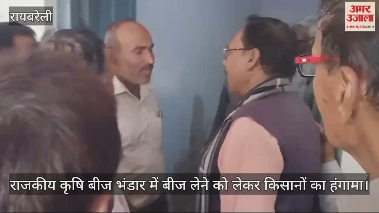 VIDEO : राजकीय कृषि बीज भंडार में बीज लेने को लेकर किसानों का हंगामा