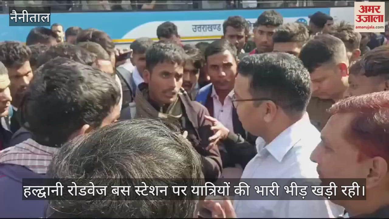 VIDEO : Huge crowd of passengers gathered at Haldwani Roadways Bus Station