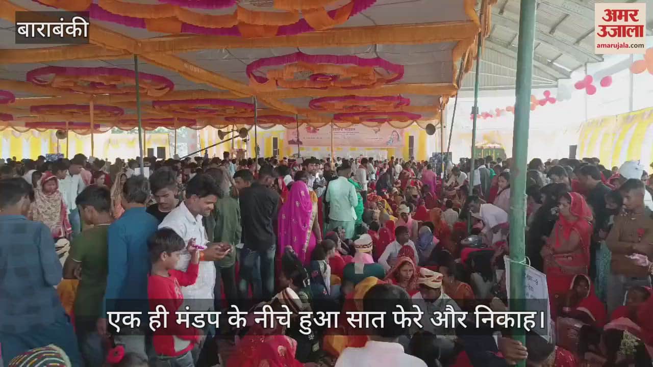 VIDEO : एक ही मंडप के नीचे हुआ सात फेरे और निकाह, एक-दूसरे के हुए 173 जोड़े