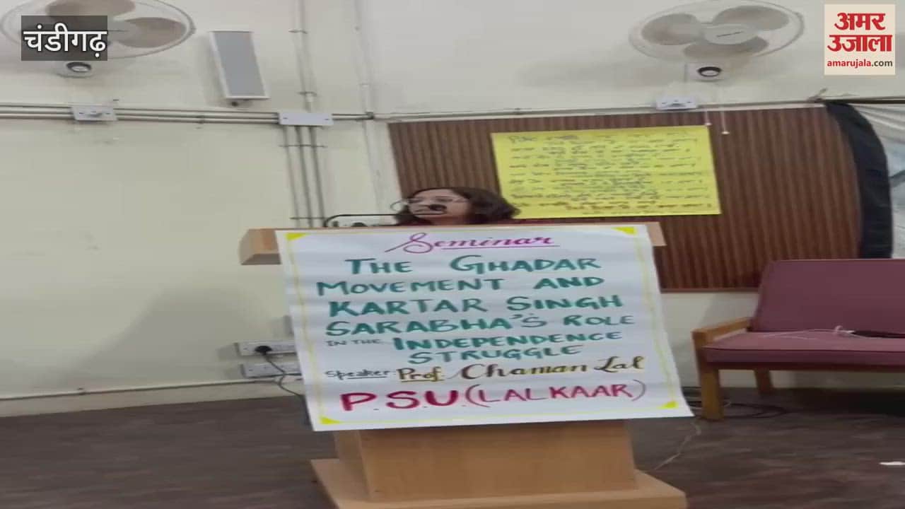 VIDEO : Session organized on martyrdom of Kartar Singh Sarabha at Punjab University, Chandigarh