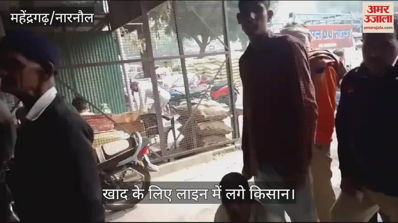VIDEO : यूरिया के 1000 बैग पहुंचे, किसानों की लगी लंबी लाइन