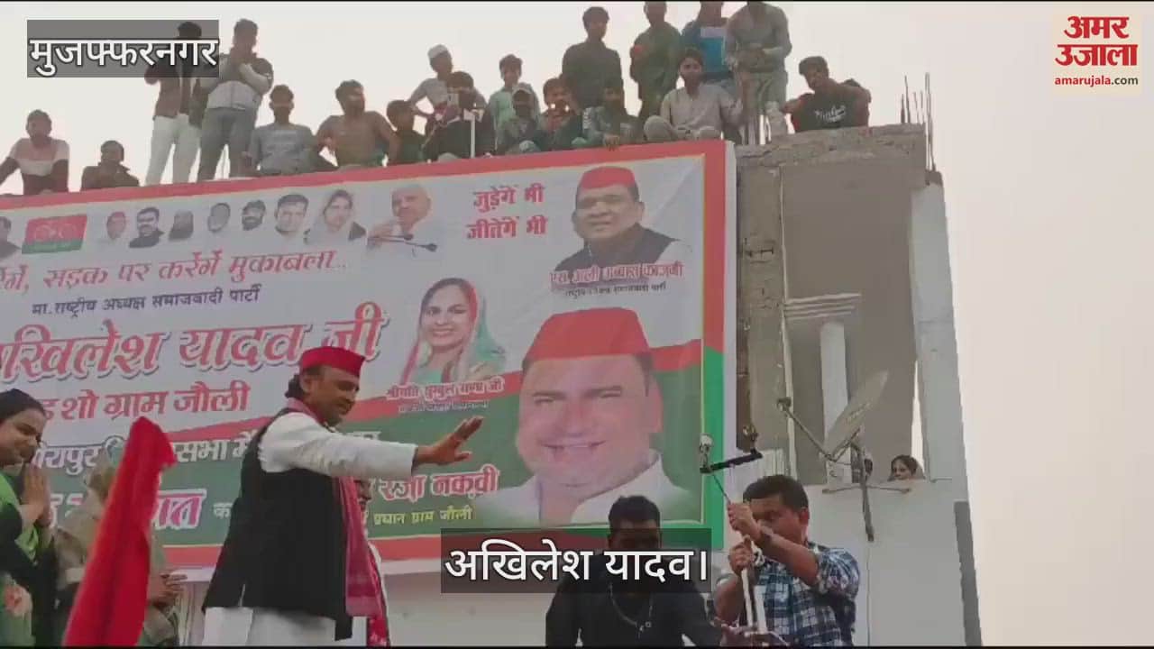 VIDEO : Muzaffarnagar: Akhilesh Yadav appeals to win Sumbul Rana