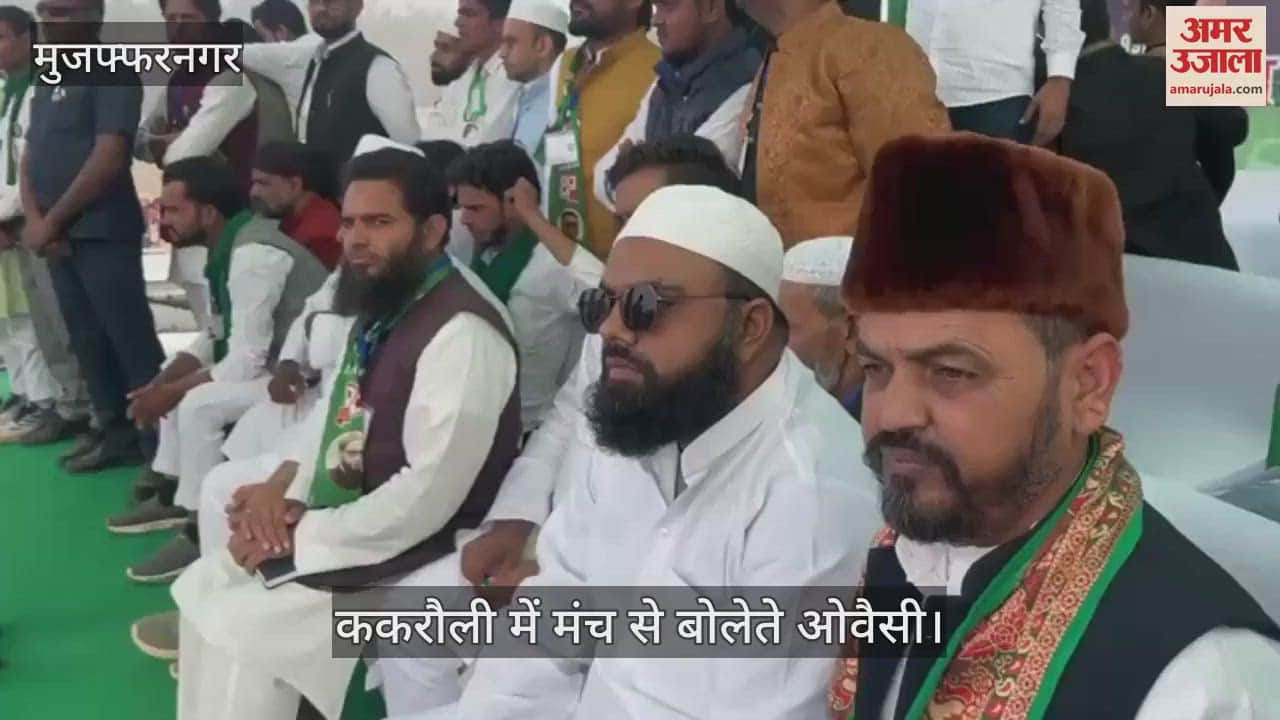 VIDEO : Meerapur by-election: Owaisi lashed out from the stage in Kakrauli, said- Will CM Yogi be able to speak in front of Yakub Mansuri?