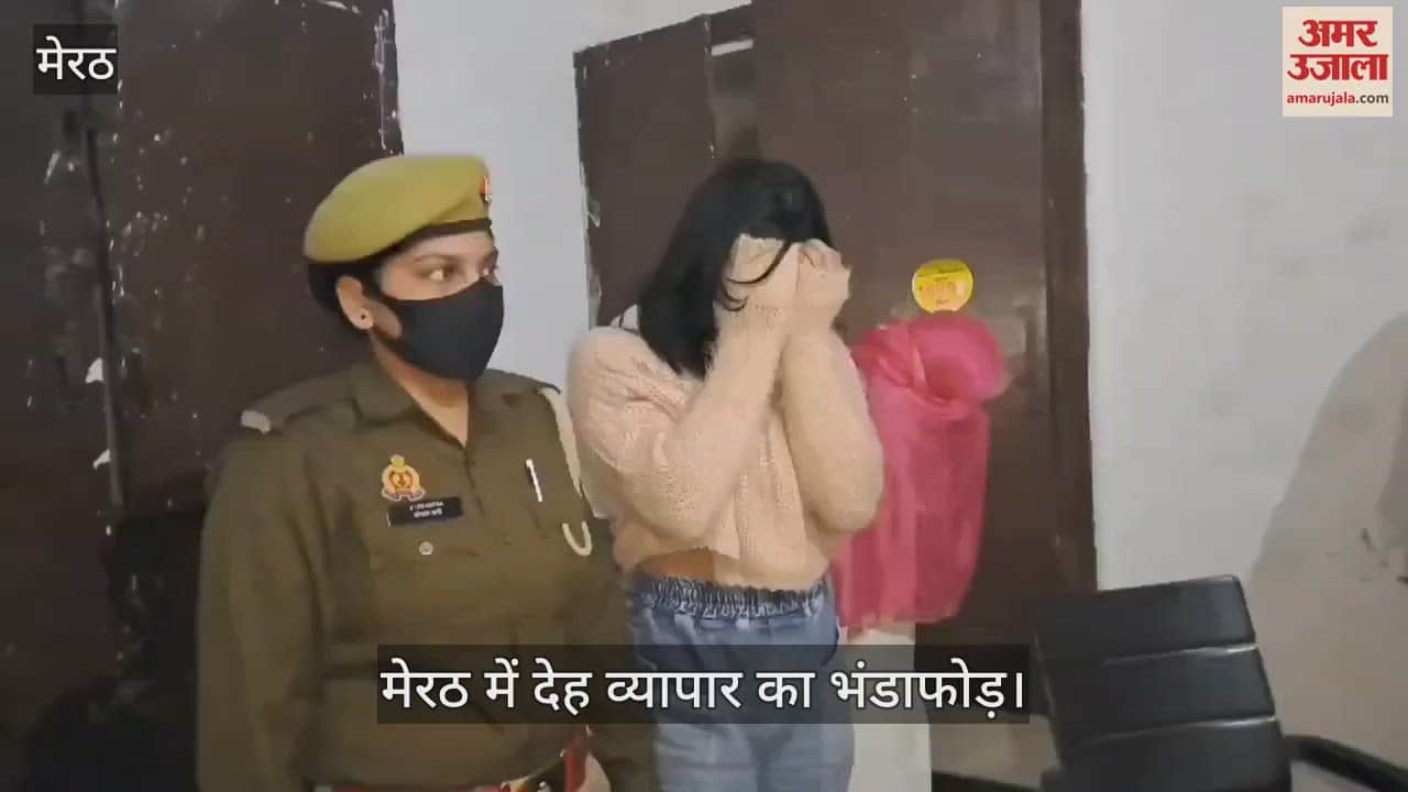 VIDEO : Prostitution was going on under the guise of a unisex salon in Meerut