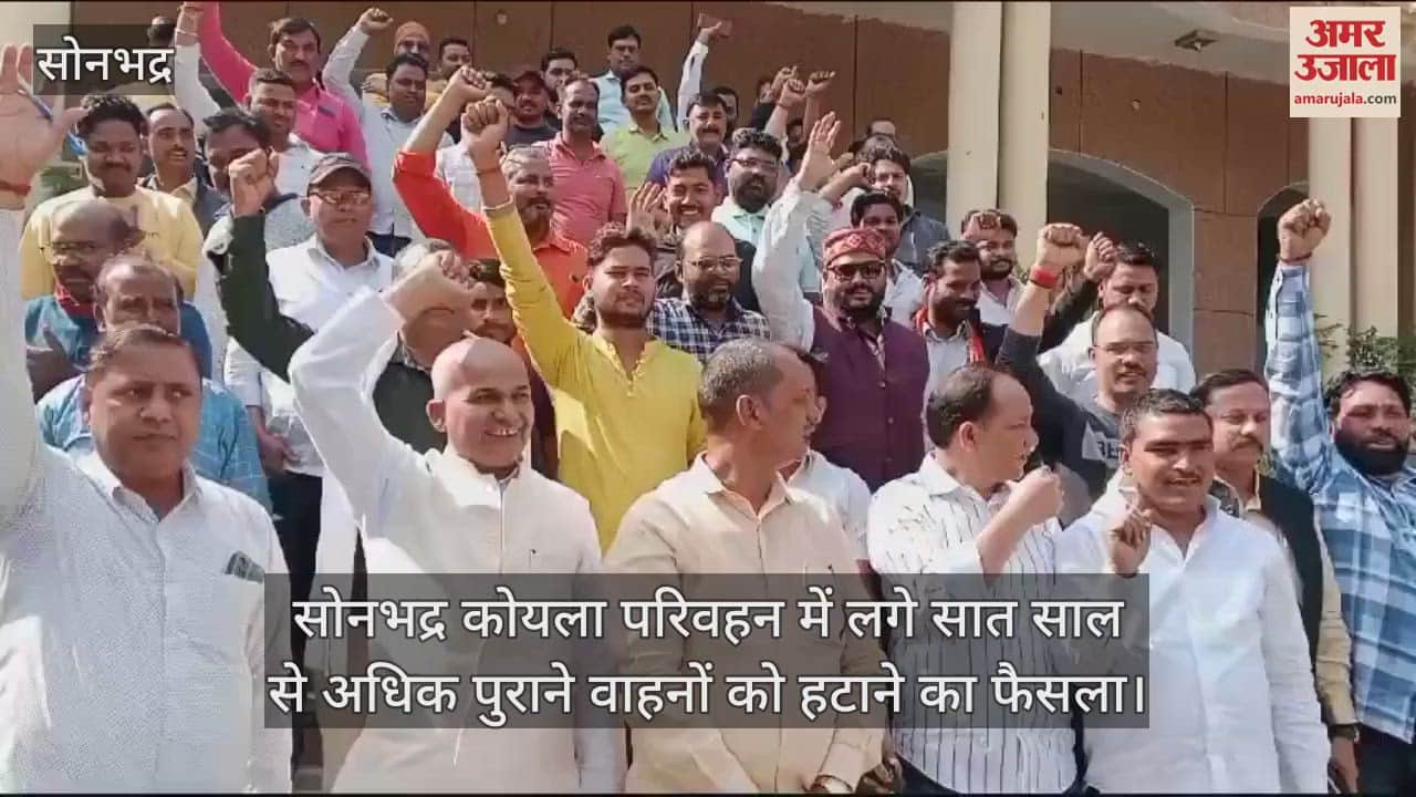 VIDEO : Truck owners in Sonbhadra protested against the new order, demonstrated in the collectorate, it is unfair to stop seven-year-old vehicles from transporting coal