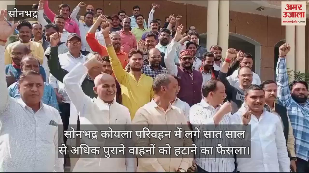 VIDEO : Truck owners in Sonbhadra protested against the new order, demonstrated in the collectorate, it is unfair to stop seven-year-old vehicles from transporting coal