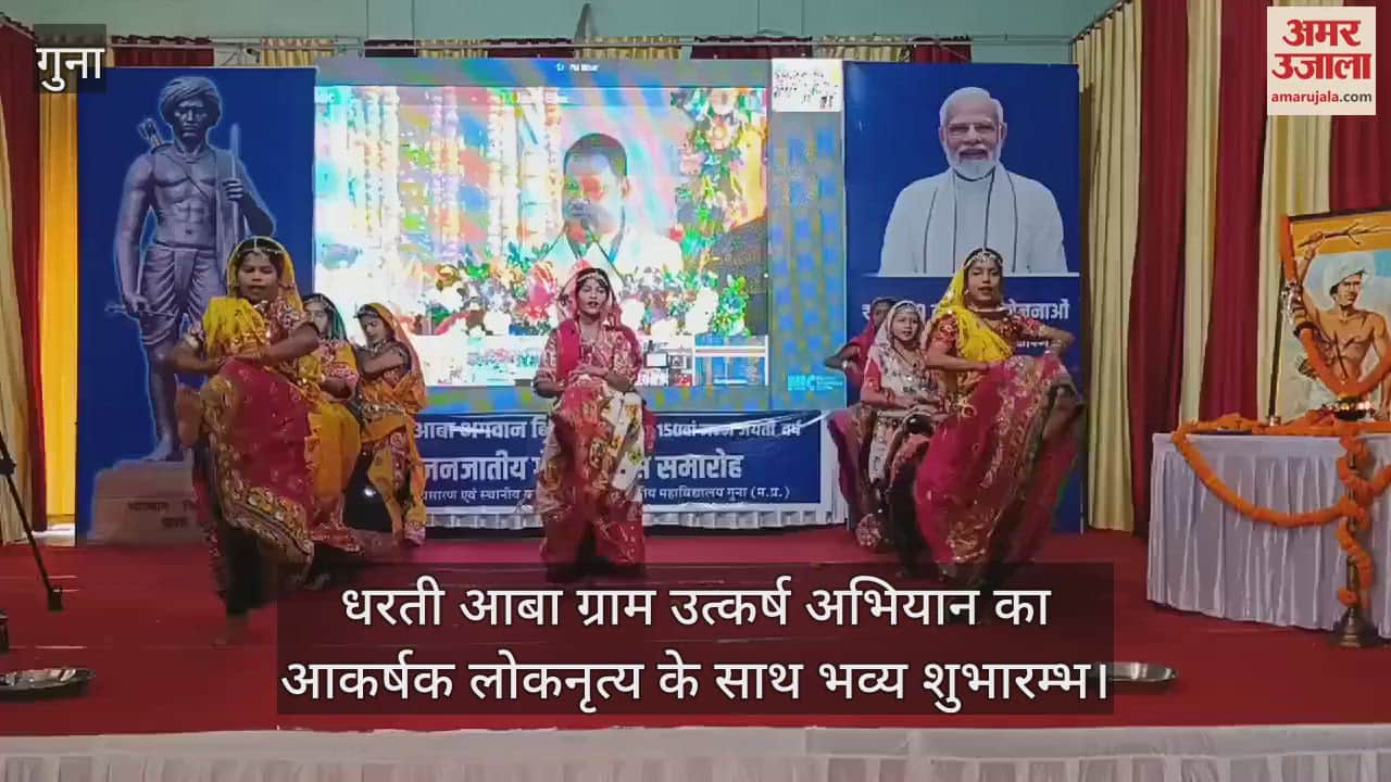Grand inauguration of Dharti Aaba Gram Utkarsh Abhiyan with attractive folk dance