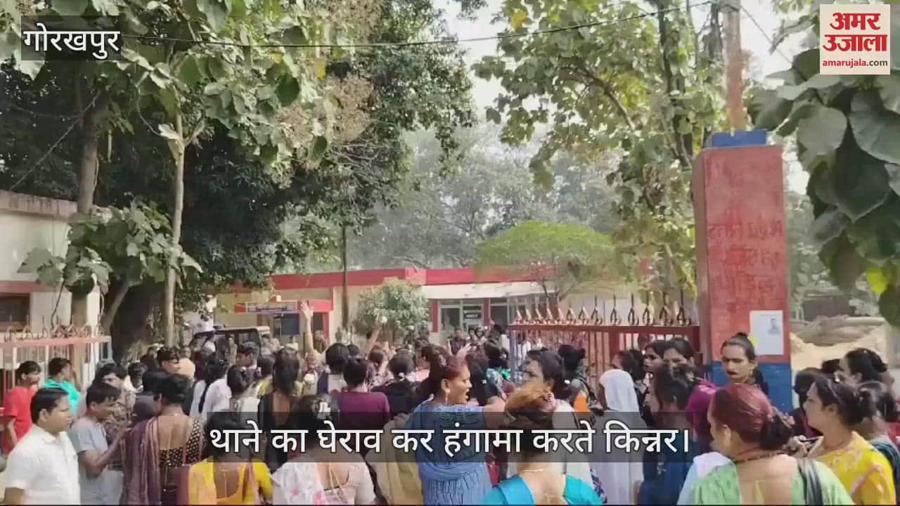 VIDEO : In Gorakhpur, Kajal murder case: eunuchs surrounded Khorabar police station and created ruckus