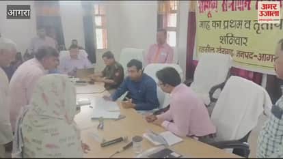 VIDEO : आगरा के खेराढ़ में तहसील संपूर्ण समाधान दिवस, जिलाधिकारी ने सुनीं शिकायतें