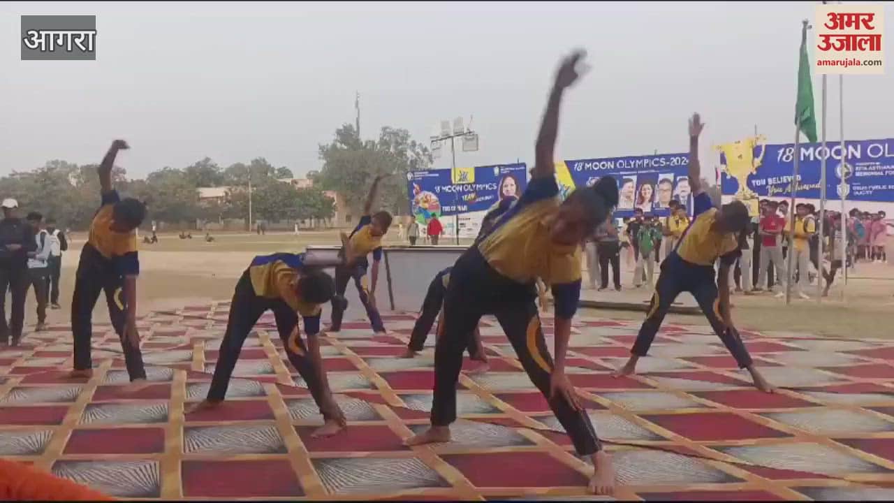 VIDEO : 18वें मून ओलंपिक्स का रंगारंग समापन, छात्राओं ने किया योग