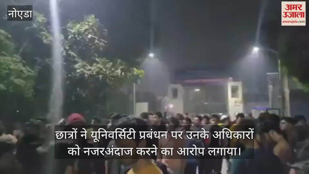 VIDEO : Students create ruckus in a university in Greater Noida