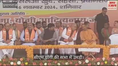 VIDEO : CM Yogi roared in Prayagraj: Curfew or riots will heal everything in UP, then reiterated that if you divide you will be divided.