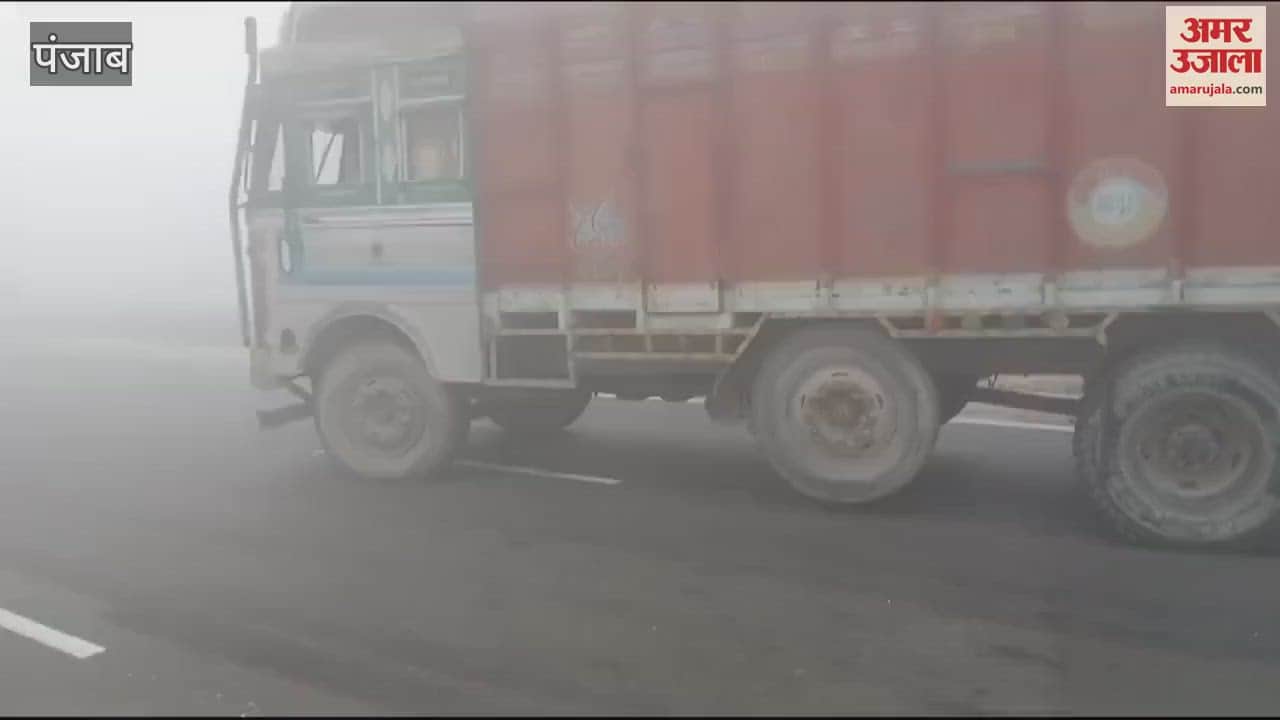 VIDEO : Accident due to fog in Bathinda, six vehicles collided on Dabwali National Highway