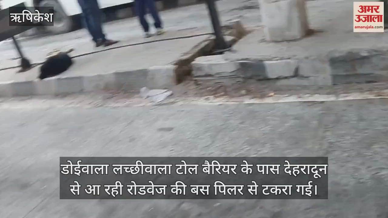 VIDEO : Roadways bus collides with toll plaza pillar passenger injured Rishikesh Dehradun Uttarakhand News