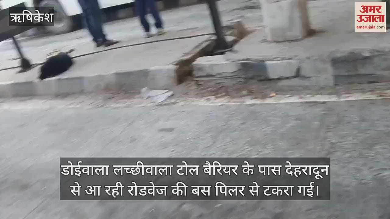 VIDEO : Roadways bus collides with toll plaza pillar passenger injured Rishikesh Dehradun Uttarakhand News