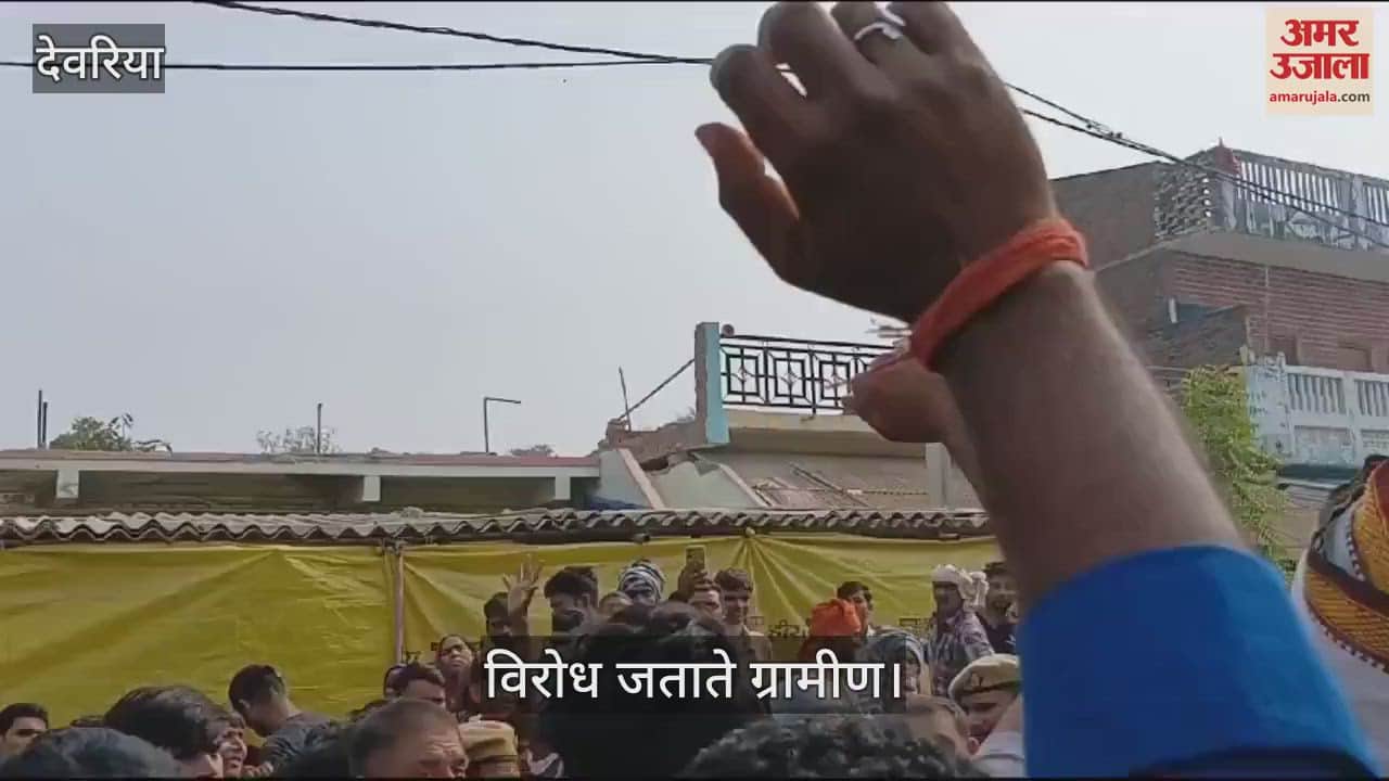 VIDEO : In Deoria, villagers protested by keeping dead body at the crossroads