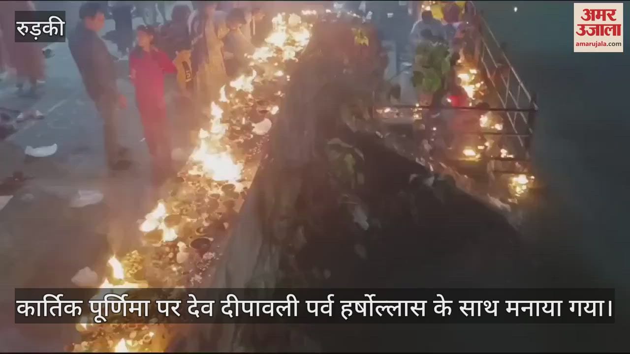 VIDEO : Dev Deepawali in Roorkee prayers were offered at home and temples Deepdaan was done at Ganganahar Ghat