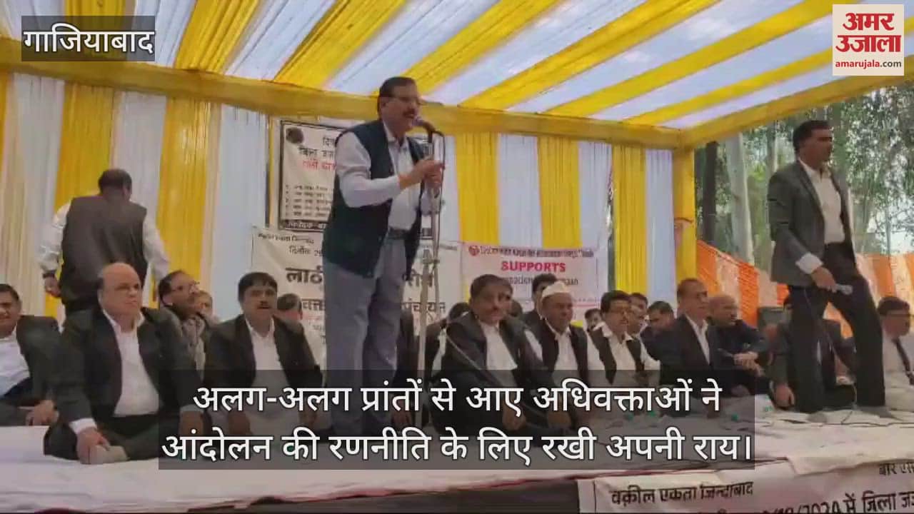 VIDEO : लाठी चार्ज के विरोध में कचहरी के आयोजित धरने में मौजूद अधिवक्ता, देखें वीडियो