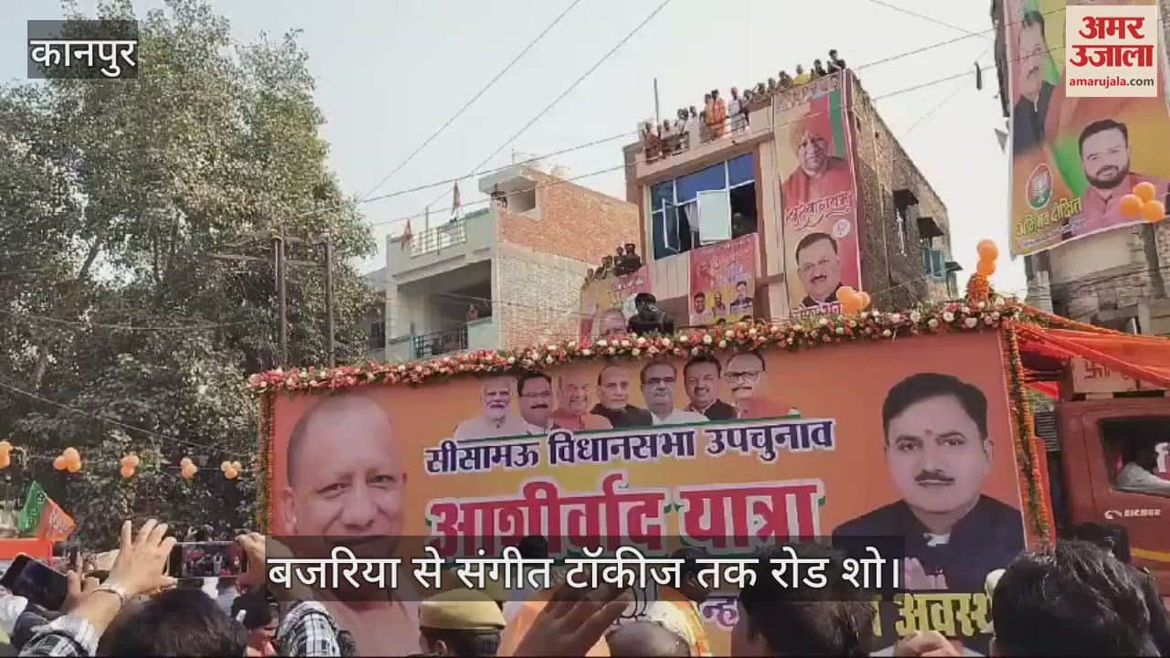 VIDEO : CM Yogi Road Show…डेढ़ घंटे में भाजपा के पक्ष में तैयार किया माहौल, रथ पर सवार होकर मांगा समर्थन