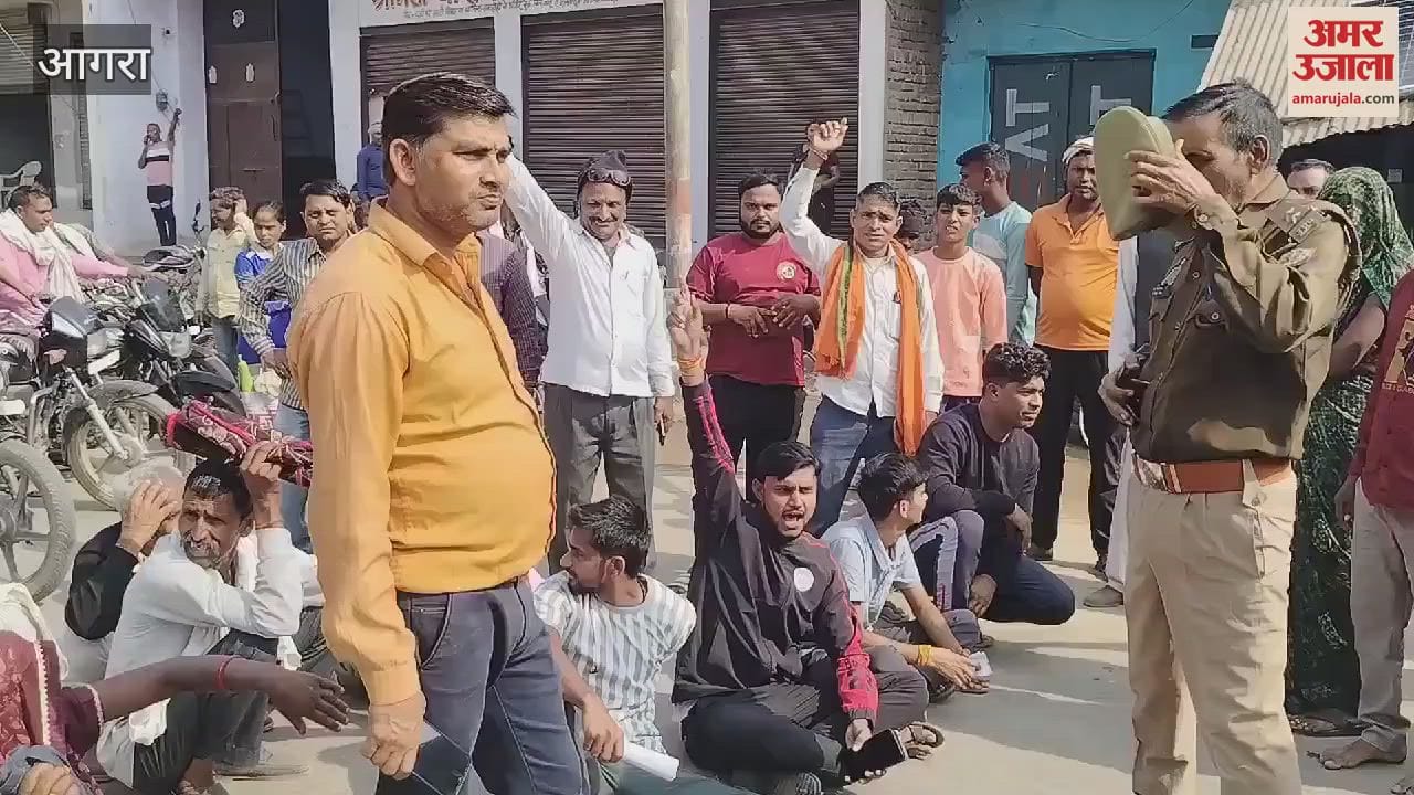 VIDEO : आगरा के पिनाहट में डीएपी को लेकर प्रर्दशन, किसानों ने मार्ग किया जाम; पुलिस ने कराए शांत