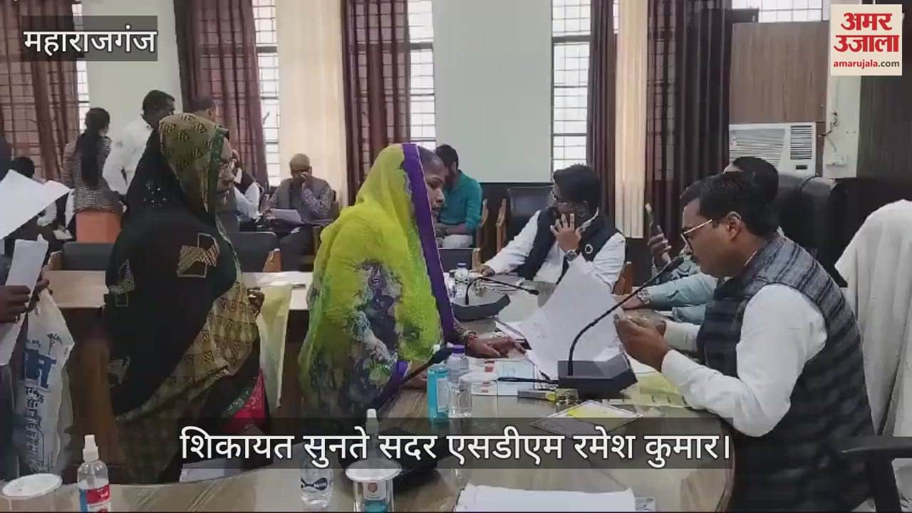 VIDEO : Complete Samadhan Diwas organized in Maharajganj