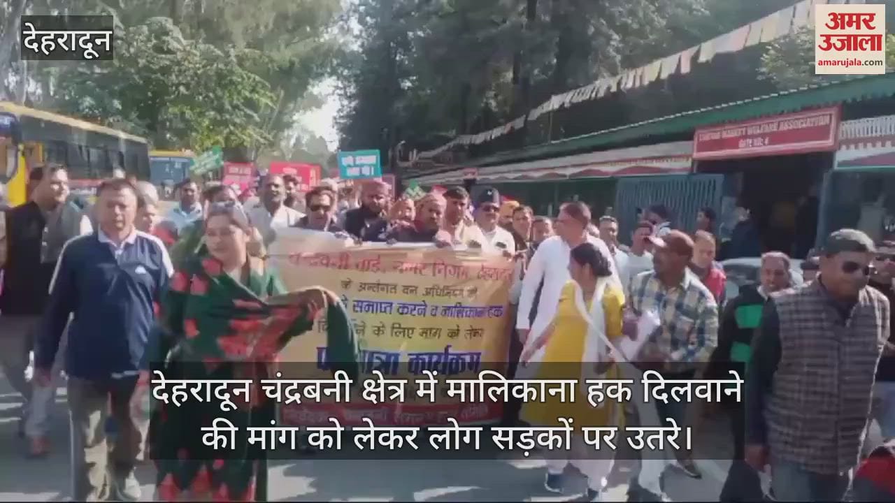 VIDEO : Demonstration demanding ownership rights in Chandrabani area Dehradun
