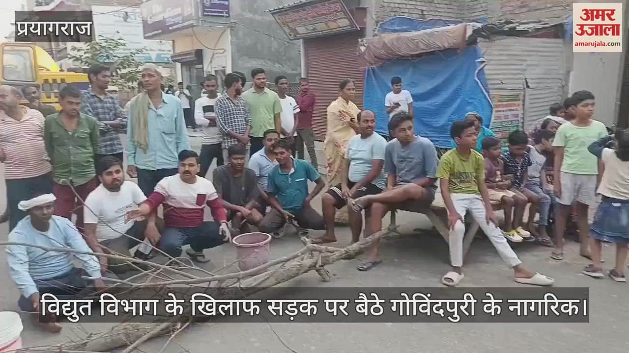 VIDEO : Citizens got angry over drinking water, expressed anger over the arbitrariness of the electricity department.