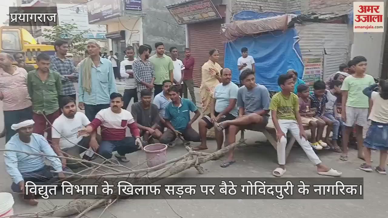 VIDEO : Citizens got angry over drinking water, expressed anger over the arbitrariness of the electricity department.