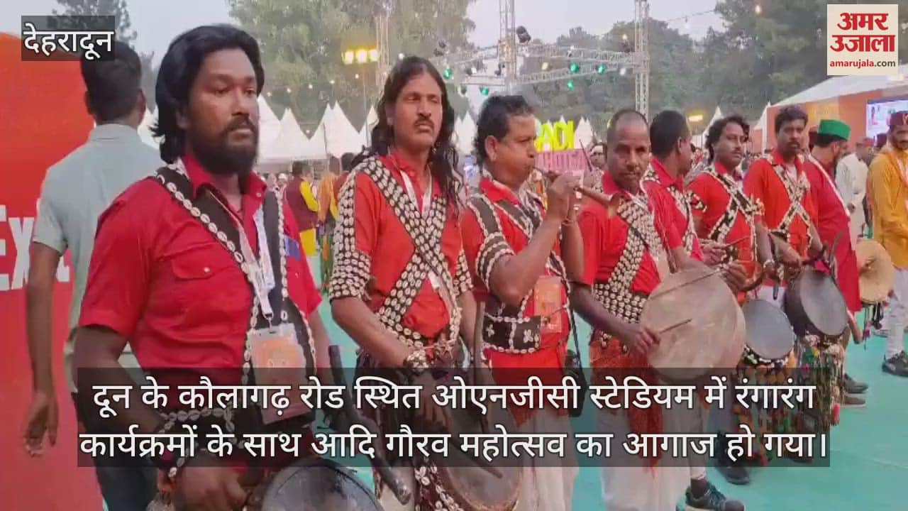 VIDEO : Adi Gaurav Mahotsav begins with colourful programmes at Doon ONGC Stadium