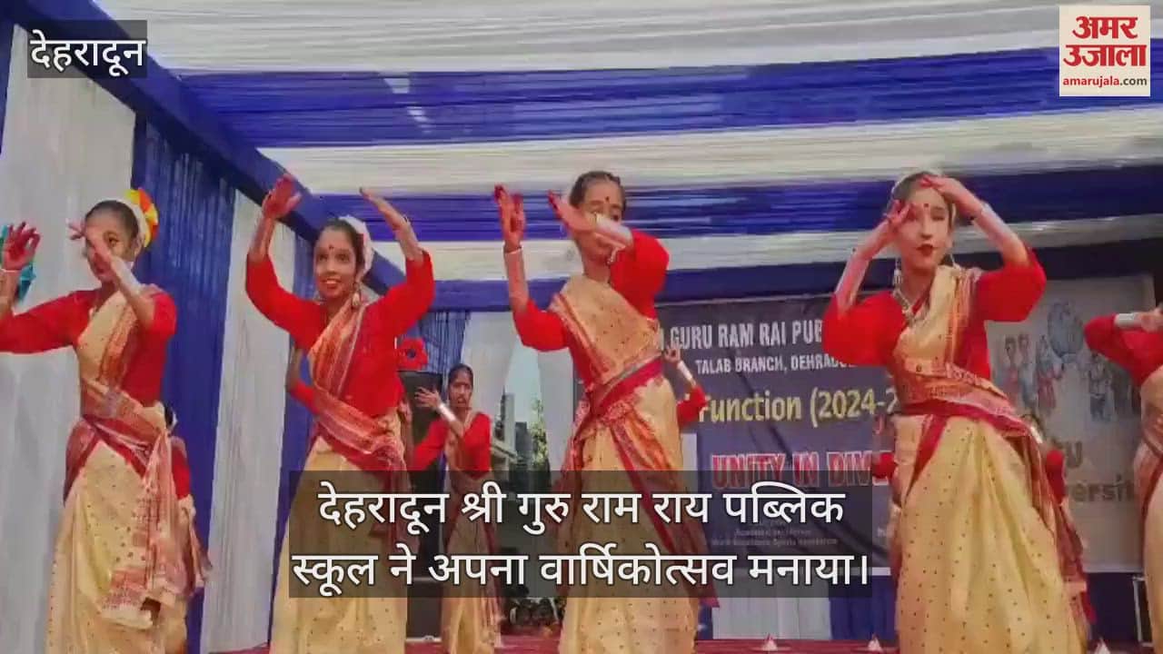 VIDEO : Folk dances and folk songs enthralled the audience at annual function of Shri Guru Ram Rai Public School
