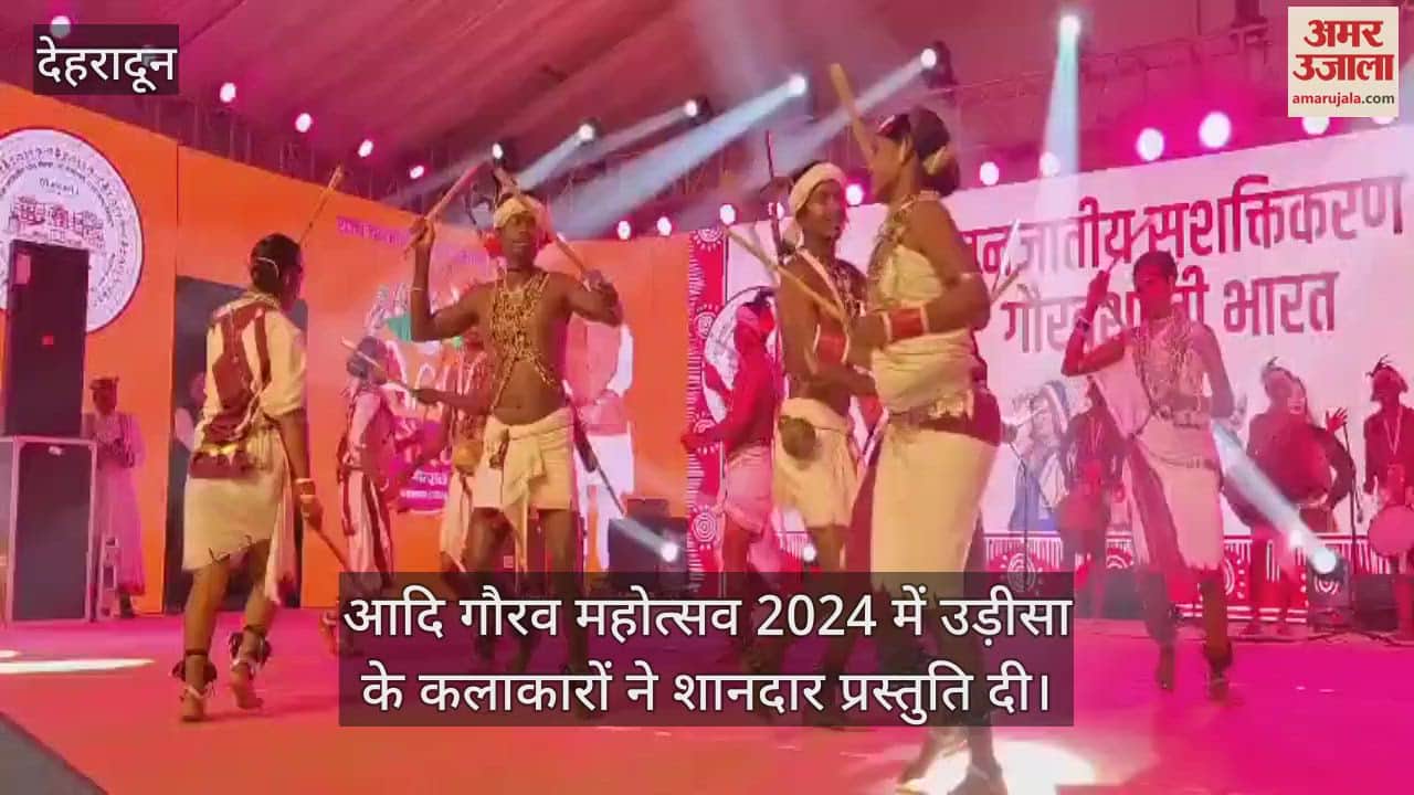 VIDEO : Adi Gaurav Mahotsav 2024: Performances by artists from Odisha received much applause