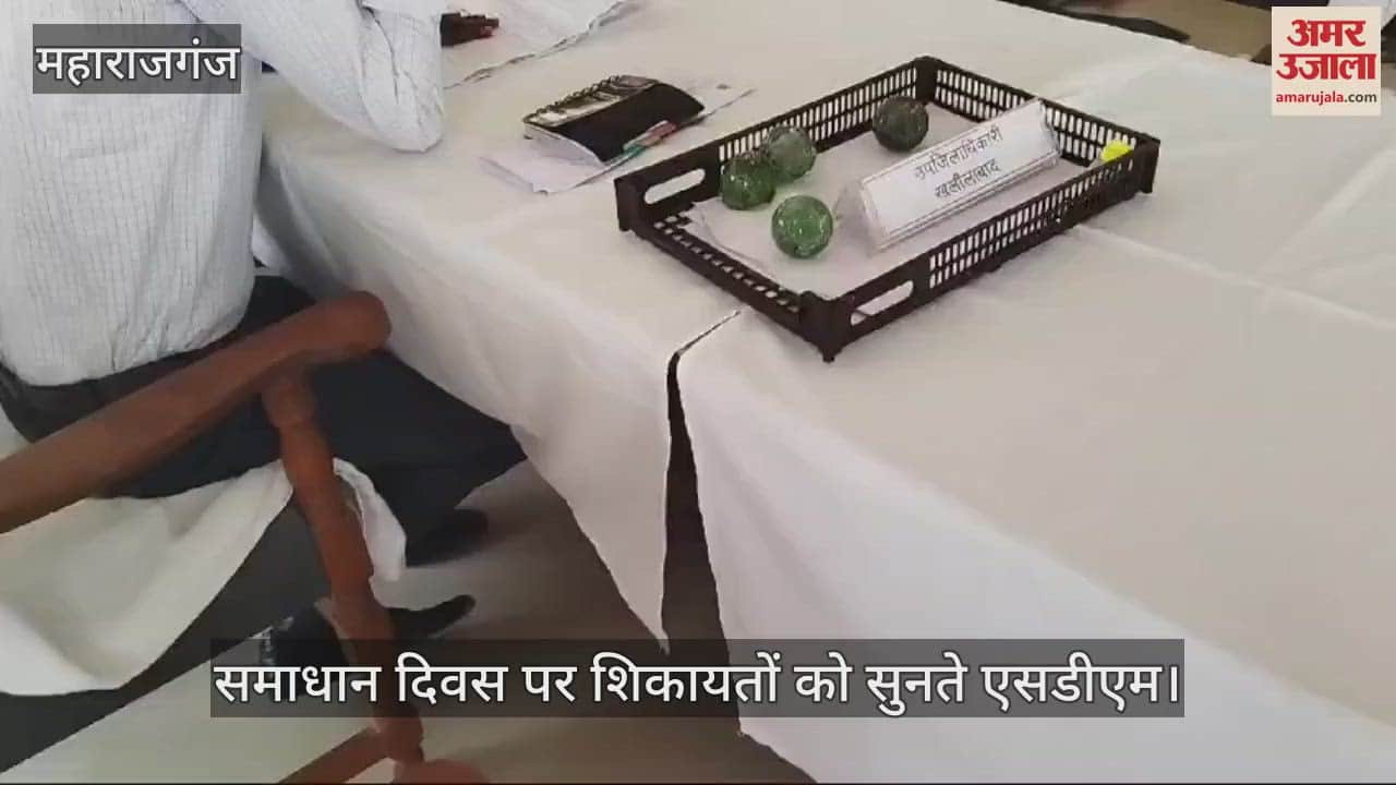 VIDEO : SDM listened to the complaint on the occasion of Samadhan Diwas in Sant Kabir Nagar