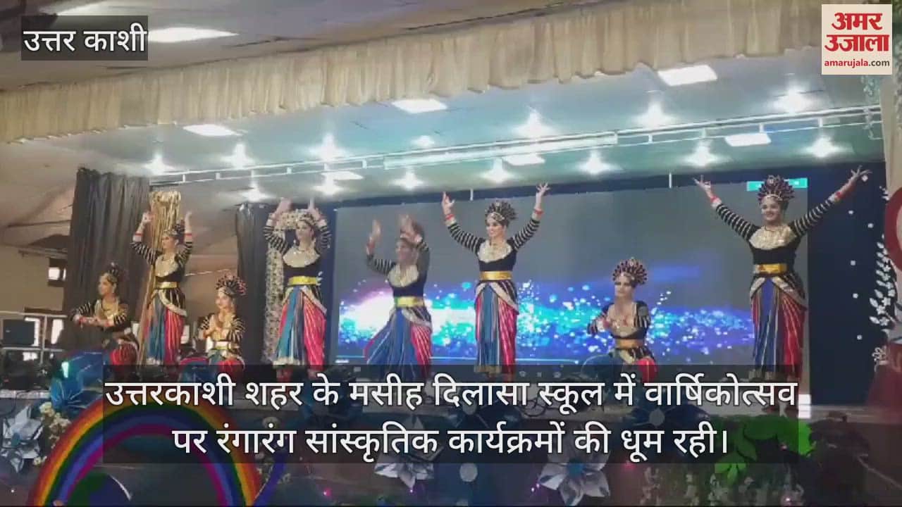 VIDEO : Colourful cultural programs organized on the annual function at Masih Dilasa School Uttarkashi