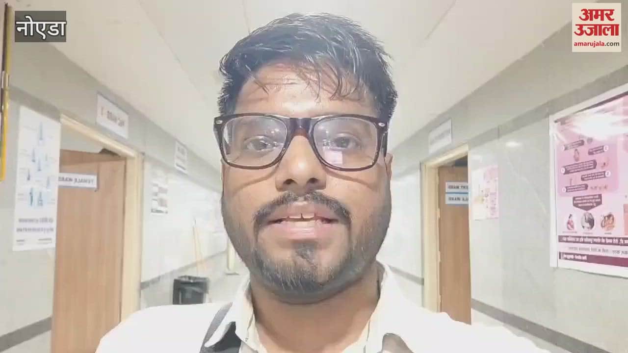 VIDEO : नोएडा जिला अस्पताल के CMO ऑफिस के तल पर लगे अग्निशमन यंत्र एक्सपायर