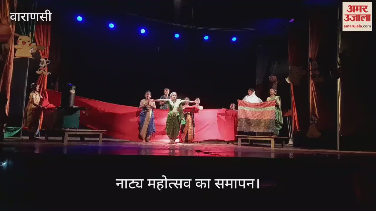 VIDEO : Children's Drama Festival concludes in Varanasi artists gave stage performance in three-day program