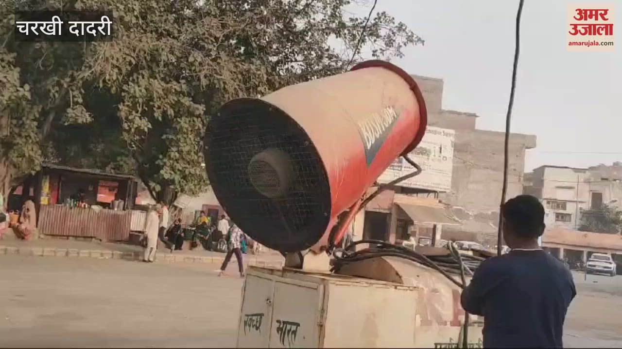 VIDEO : Dry and clear weather remained throughout the day in Charkhi Dadri