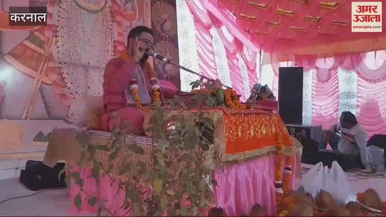 VIDEO : Srimad Bhagwat Katha organized in Karnal