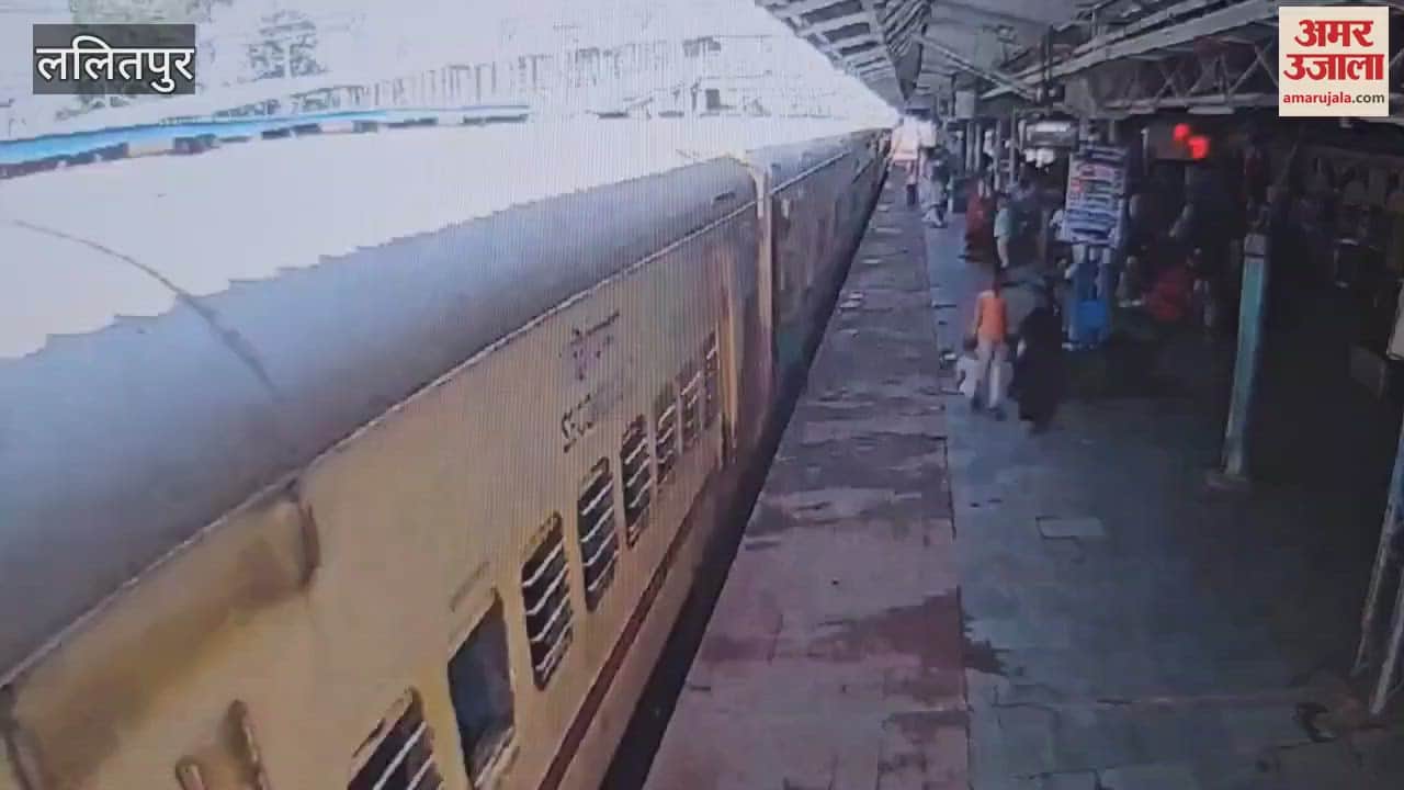 VIDEO : Jumped onto the platform from a moving train at Lalitpur railway station
