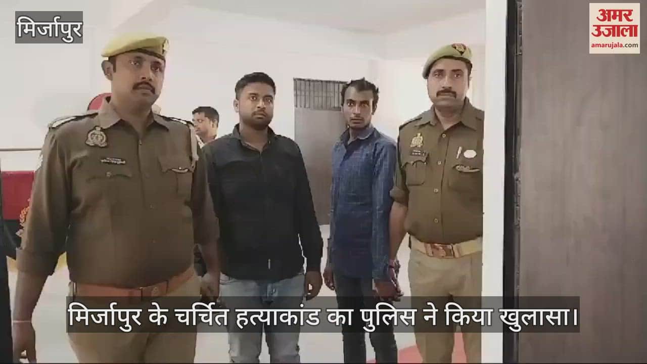 VIDEO : The accused of Mirzapur murder case were caught, love affair is the reason behind the murder