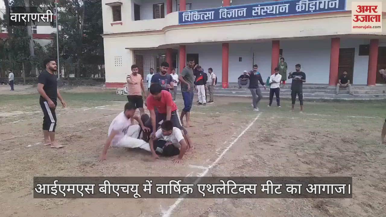 VIDEO : 400 players competed in 6 events along with medical studies in Varanasi IMS BHU's annual athletics meet started