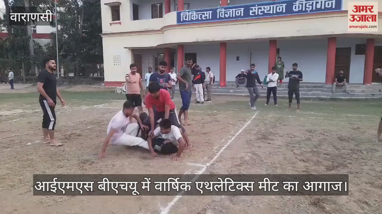 VIDEO : 400 players competed in 6 events along with medical studies in Varanasi IMS BHU's annual athletics meet started