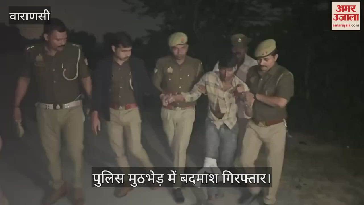 VIDEO : Robbery accused arrested in police encounter in Varanasi