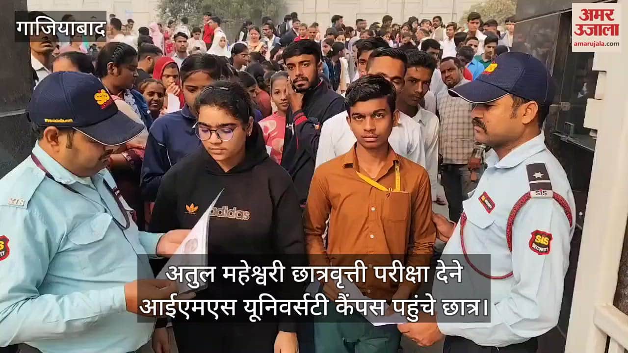 VIDEO : Students reached IMS University Campus in Ghaziabad Atul Maheshwari Scholarship Exam