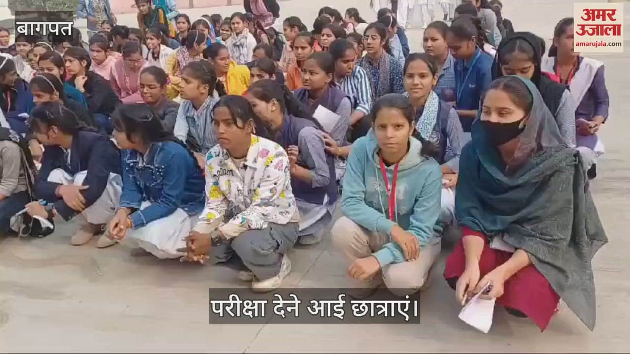 VIDEO : Baghpat: Girl students gathered to appear for Atul Maheshwari scholarship exam.