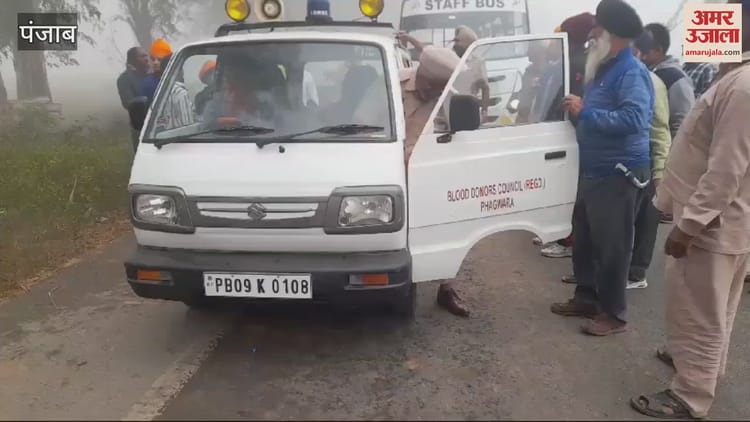 पंजाब में कोहरे का कहर, धुंध के चलते मिनी बस-बाइक रेहड़े में भीषण टक्कर