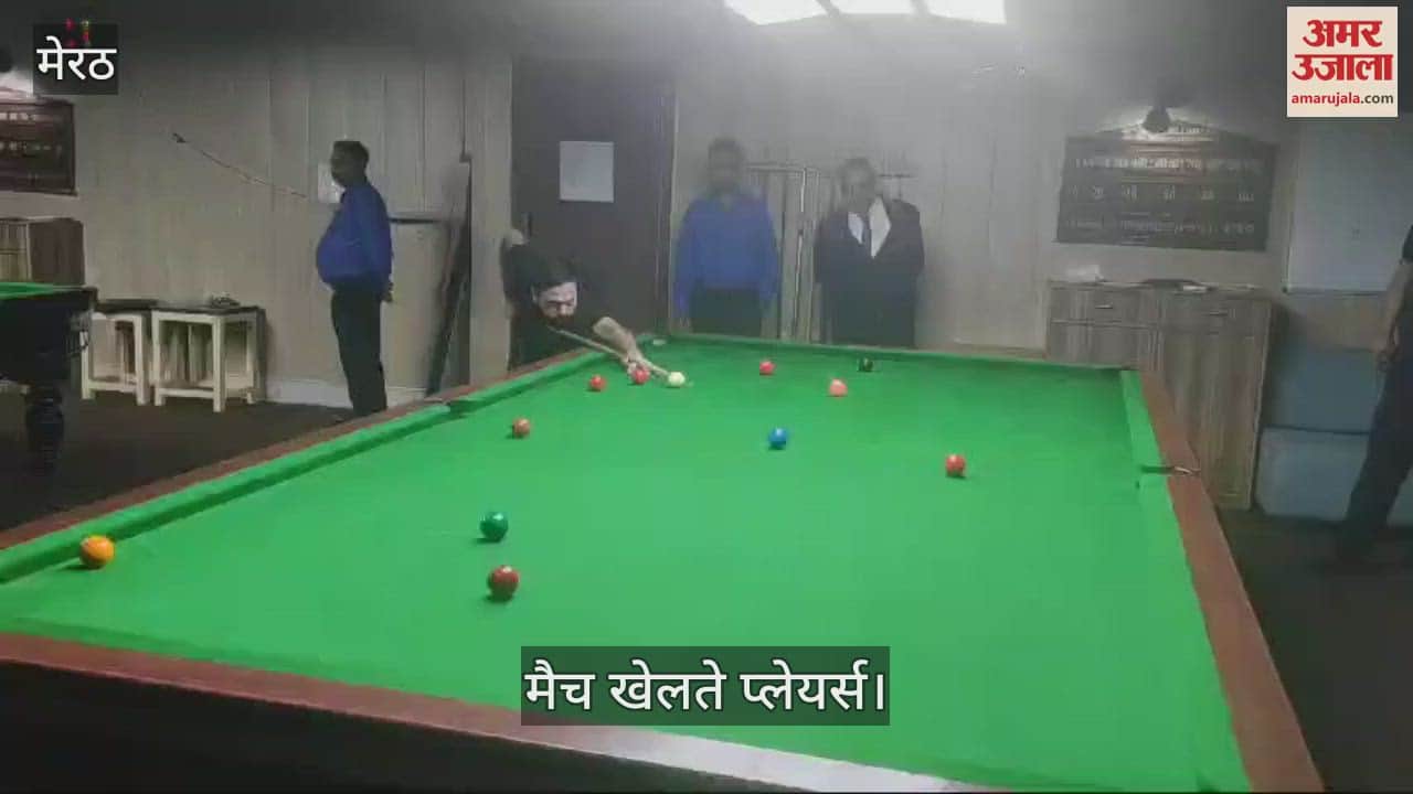 VIDEO : Meerut: Players showed their strength in snooker competition