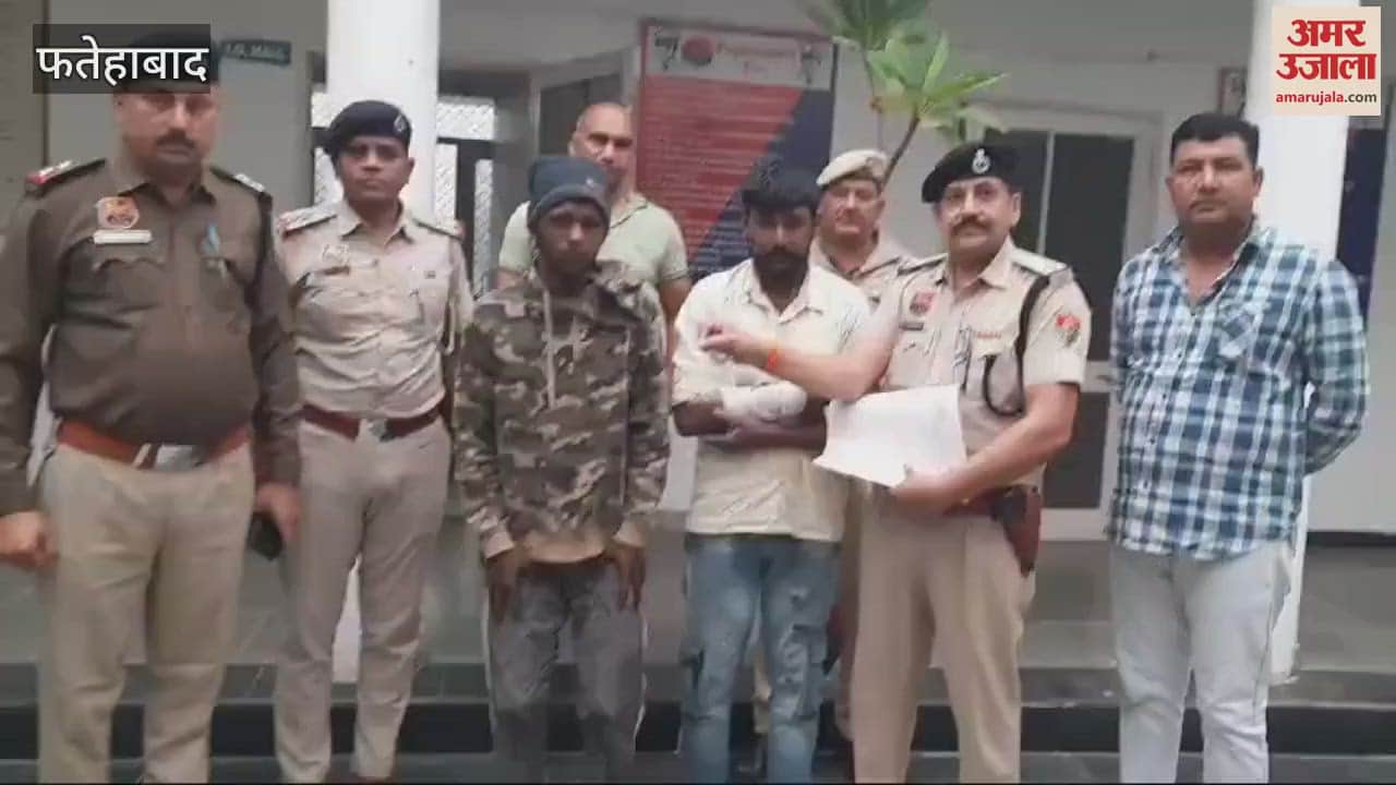 VIDEO : फतेहाबाद में बुजुर्ग महिला से सोने की बाली छीनने के दोनों आरोपी गिरफ्तार